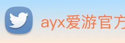 ayx爱游官方网站 logo